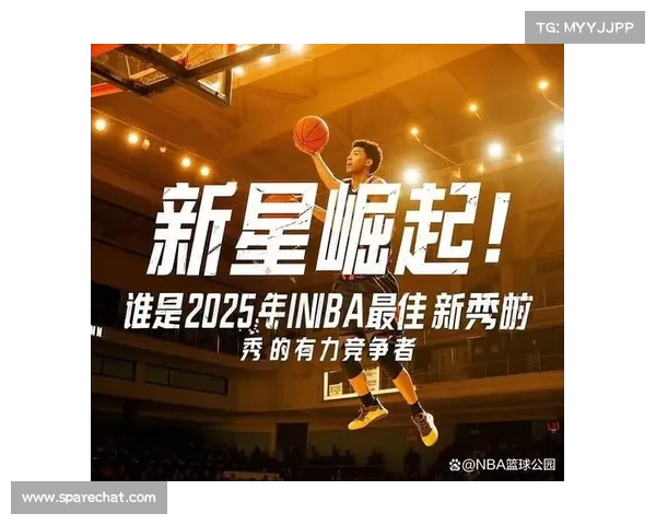 2025年NBA赛季全面分析:新星崛起、球队调整与冠军争夺战精彩预测 2025年NBA赛季全面分析:新星崛起、球队调整与冠军争夺战精彩预测