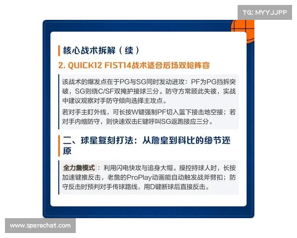 NBA转换得分战术解析 如何通过快速攻防转换提升比赛效率 NBA转换得分战术解析 如何通过快速攻防转换提升比赛效率