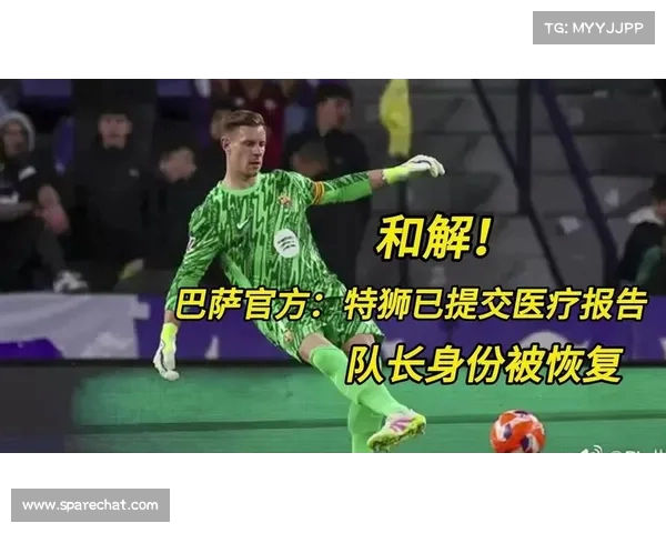 特狮拒绝巴萨提交伤病报告 俱乐部已启动纪律处分程序 特狮拒绝巴萨提交伤病报告 俱乐部已启动纪律处分程序