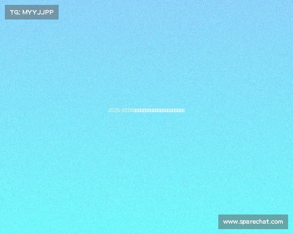 2025-2026赛季德甲联赛完整赛程及关键比赛时间安排一览